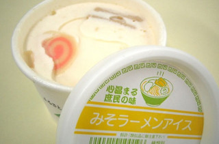 Miso Ramen Flavored Ice Cream